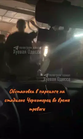 #одесса #фкчерноморец #фаны #фкчорноморець #черноморец  #чорноморець #хуеваяодесса 