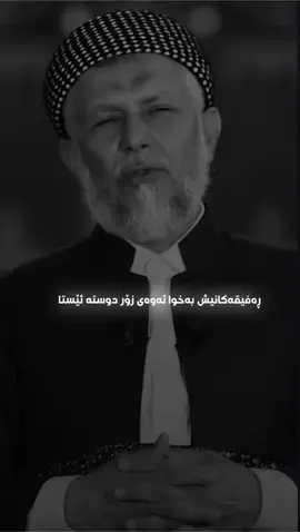 #مامۆستا_محمدی_مەلا_فایەق #اللەاکبر_اللەاکبر_اللەاکبر🕋🕌📿 #الصلاة_على_النبى #الله_اكبر #oops_alhamdulelah #الهم_صلي_على_محمد_وأل_محمد #سبحان_الله_وبحمده_سبحان_الله_العظيم 