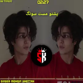 pashto mast song🎶#foryoupage #foryou #pashtoviralsong 🥂🍷#foryoupage #foryou @𝐈𝐌𝐑𝐀𝐍  𝐄𝐃𝐈𝐓𝐎𝐑 ❤️‍🔥 