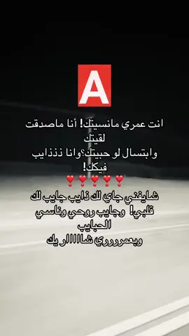 حرفي لا احد يشدهااا🥲#احبكA#مالي_خلق_احط_هاشتاقات #❣️❣️#❣️❣️ #