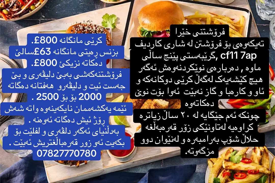 @hali.kar.kren.froshtn.uk @هەلی کار و کڕین و فڕۆشتنی بزنس @foryourpage @#foryou @#For you # for your page # Birmingham #london #notingham #cardiff            •         @hali.kar.kren.froshtn.uk @هەلی کار و کڕین و فڕۆشتنی بزنس @foryourpage @ @birmingham.live @london @Scotland 🏴󠁧󠁢󠁳󠁣󠁴󠁿 @Wales 🏴󠁧󠁢󠁷󠁬󠁳󠁿 @Manchester City @Liverpool FC @Stoke-on-Trench Official @derby freshfood