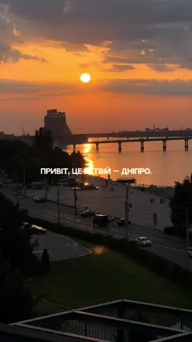 Мережа закладів BIRDZ вітає усіх дніпрян із Днем міста! #дніпро #кудипітидніпро #деньміста #закладидніпро 