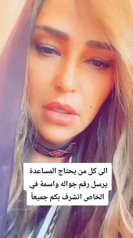 #للراغبين_في_التقديم_للحصول_على_مساعدات_ماليه_من_مؤسسة_الوليد_بن_طلال ##نرجوا_اتباع_الخطوات_التاليه: 1)#شرح_عن_سبب_التقديم_وطلب_منحه_ماليه. 2)#موافاتنا_بياناتك_التالية     1-#الاسم ..............................      2-#المنطقة ........................... #الاميره_لمياء_بنت_ماجد_ال_سعود 