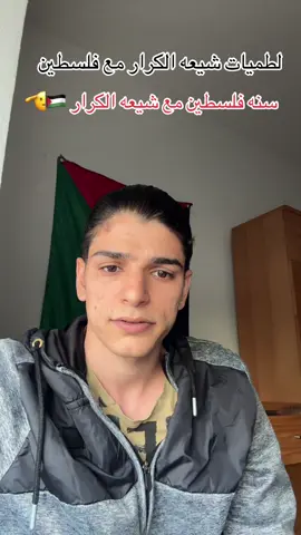 #اعادة_النشر🔃 #غزة_تباد🇵🇸💔 #شيعه_سنه_اخوان @fadi_saed23 