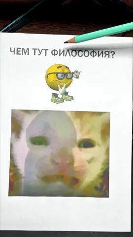 Как вы думаете? 🧐