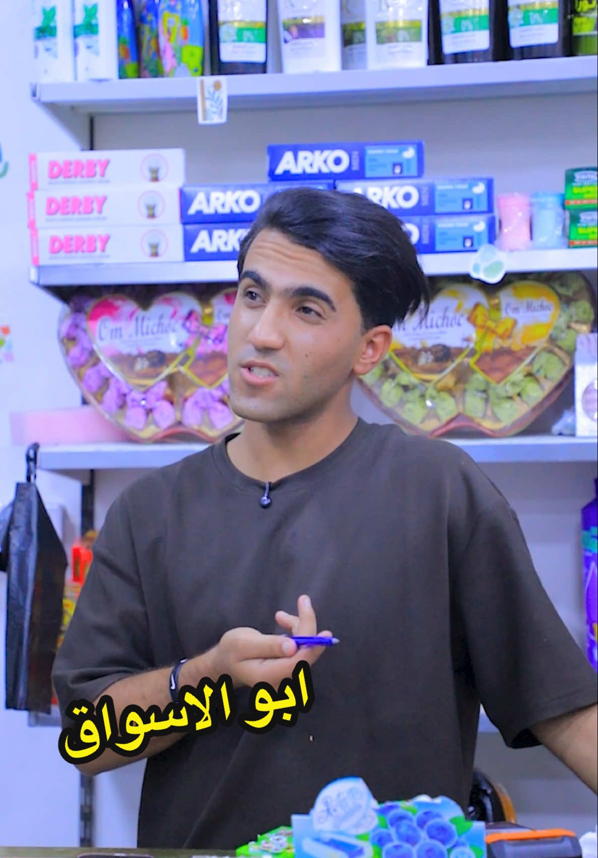 ابو الاسواق 😂 #منتظر_الجنابي .. . . . .#تحشيش #ضحك #اكسبلور #اكسبلورexplore #viral #Love #pov 