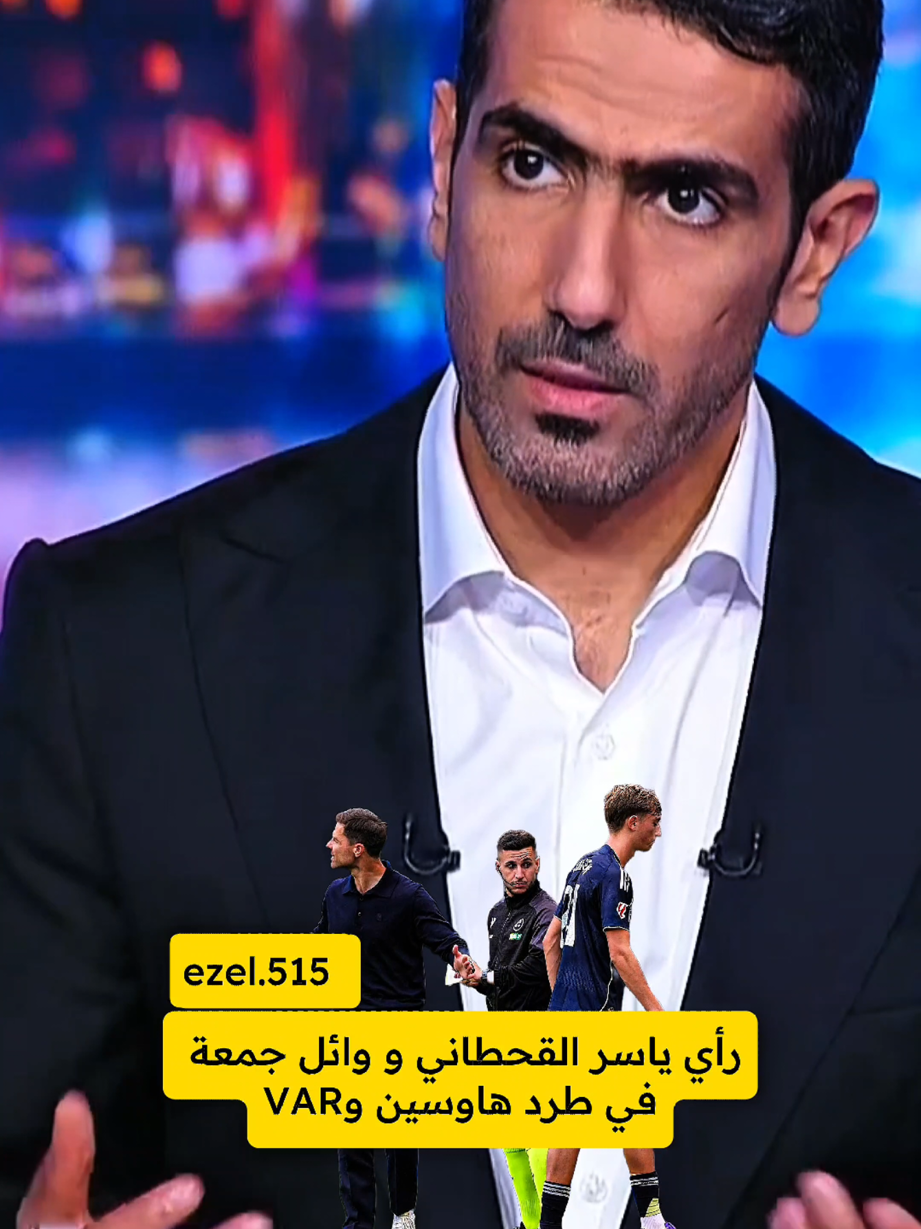 ما قصة الفار في الدوري الاسباني ..؟! #ريال_مدريد #ريال_سوسيداد #هدف_مبابي #طرد_هاوسين #الشعب_الصيني_ماله_حل😂😂 