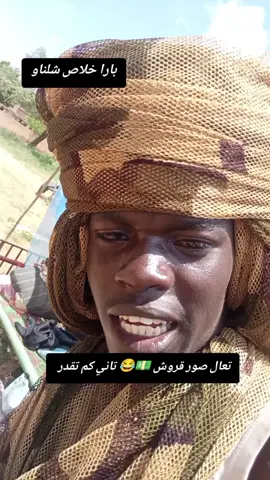 #شعب_الصيني_ماله_حل😂😂 #متابعه_ولايك_واكسبلور_احبكم 