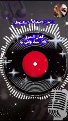 #كمال_النمري #تحية_للجميع🥰👋 