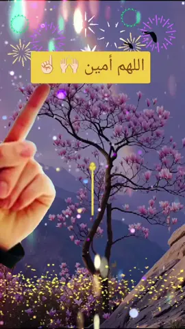 #fypage #fypageシ #fyppppppppppppppppppppppp #دعاءعظيم #دعاء_البيوت 