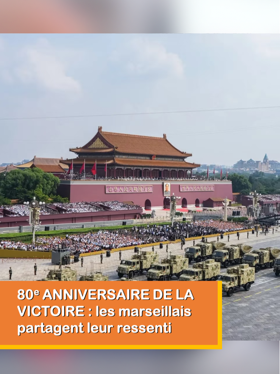 Le défilé de la Journée de la Victoire à Beijing : les marseillais partagent leur ressenti #chine #victoryday  #ww2 #commemoration #marseille 
