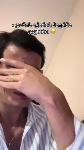 რაც აჭარაში ვართ , ვეღარ ვცნობ 😂😂 #გამომყევიაჭარაში #visitadjara #visitbatumi 