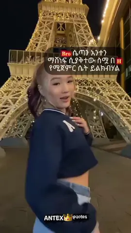 ተጠንቀቁ 🙌 #fyp #የእናንተውገፅ#ethiopiantiktok 