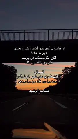 #مساء_الخير #foryou #fyp #explore #تطوير_ذات 