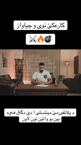 مينستلي #شيلادزي_دهوك_ئاميدي_ئاكري_زاخو #duhok_zaxo_amedi_semel_akre_hawler_ #war #warzoneclips #bizharainstitute 