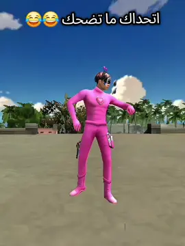 ملاقي والنمر الوردي 😂🩷 #freefire #فري_فاير #النمر_الوردي #freefire_lover #foryou 