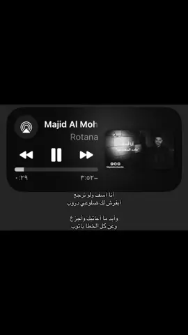 #ماجد_المهندس #انا_اسف #هل_انت_بخير؟ 