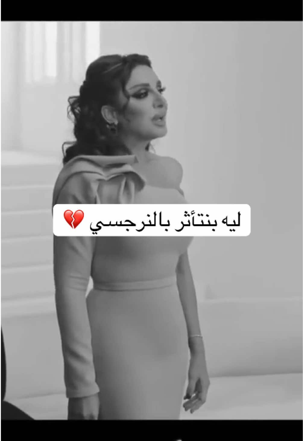 🤔قوليلنا ايه الحاجات اللي خلتك تتعلقي بالنرجسي؟؟  🤔وايه اللي خلاكي تقرري تبعدي؟؟  #narcissist  #explore   #tiktokviral  #tiktok  #اكسبلور 