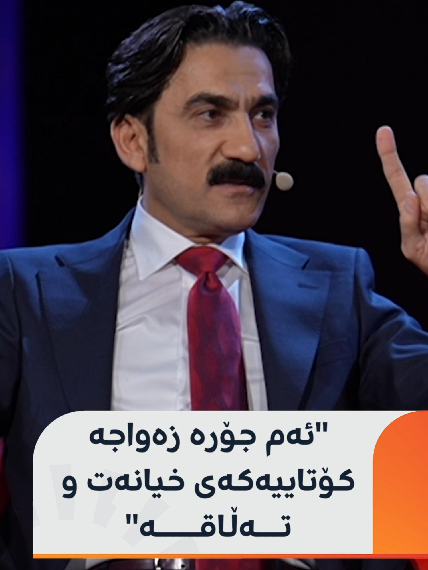 برزۆ سەعید، پارێزەر: هەر هاوسەرگیرییەک بە خۆشەویستی دەستپێبکات، کۆتاییەکەی خیانەت و جیابوونەوەیە، سەدان کەیسم لایە#rudawdigital #rudawmedia #رووداو