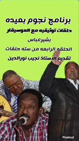 #sudanese #sudanese_tiktokمشاهير #sudanese_musically #sudanese_musically #sudanese_music 