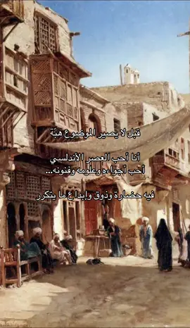 #الاندلس #مالي_خلق_احط_هاشتاقات #استغفرالله #صلوا_على_رسول_الله #الاجتماعيات 