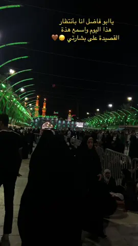 #كربلاء #العشق_الحسيني🎬 #بين_الحرمين #السلام_على_الحسين_و_على_اصحاب_الحسين #السلام_عليك_يا_ابا_الفضل_العباس_ع 