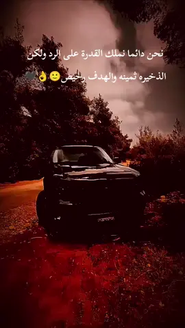 👌🖤🙂#عبارات_جميلة_وقويه😉🖤 #عباراتكم_الفخمه📿📌 