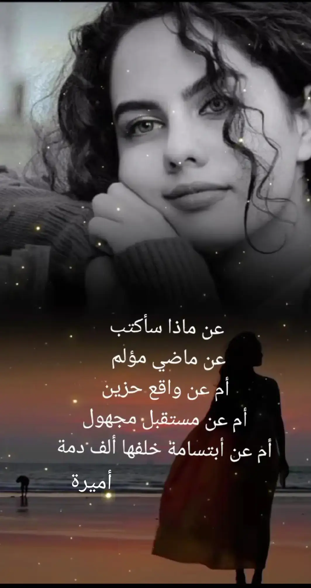 #منشوراتي_للعقول_الراقية_فقط  #كتاباتي_للعقول_الراقية_فقط  #محظور_من_الاكسبلور🥺_مشاهدات_ولايكات  #دعمكم_لايك_ومتابعه_واكسبلور_حته_استمر  #احبكم_يا_احلى_متابعين 