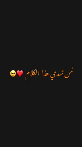 لمن تهدي هدا الكلام ❤️ هذا اليوم #ليبيا🇱🇾طرابلس #مصراته_الصمود🇱🇾🇱🇾🔥😌 #ورشفانه_العز #fypシ゚ #اكسبلور_explore 