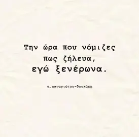 Μοιράζεσαι ;; Μοιράζομαι ... Δίκαιο νομίζω....  Καληνύχτα μας ....🙏 #gcharis #loveboxradio #απογοητευση #greecetiktok #greek 