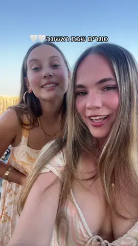 סוגר שבת #פוריו #fyp #פוריוכיאנחנומכינסטים #שבת #עיןפרת 