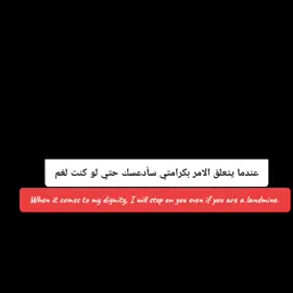 حتي لو كنت لغم....!  #اقتباسات_عبارات_خواطر🖤🦋❤️ #عباراتكم_الفخمه📿📌 #ابداع_حسن✍🏿🖤 #تيم_cr7_للمصممين🖤✨ #عبارات_حزينه💔 