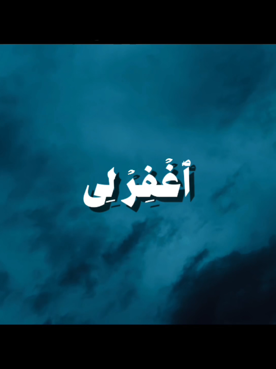 { رَبِّ اغْفِرْ لِي وَلِوَالِدَيَّ وَلِمَنْ دَخَلَ بَيْتِيَ مُؤْمِنًا وَلِلْمُؤْمِنِينَ وَالْمُؤْمِنَاتِ } [سُورَةُ نُوحٍ: ٢٨] القارئ: علي جابر  . . . #quran #قرآن #قران_كريم #علي_جابر #علي_جابر_رحمه_الله 