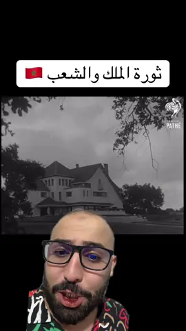 الثورة الموغريبية 🇲🇦