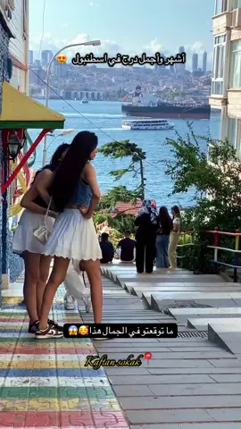 #اسطنبول #تركيا #سياحة #السعودية #صبنجة 