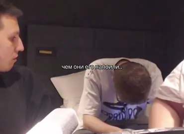 меня не было на стриме, и лучше бы я не пересматривала его @drakeoffc #дрейк #drakeoffc #t2x2 #mzlff #mazellovvv 