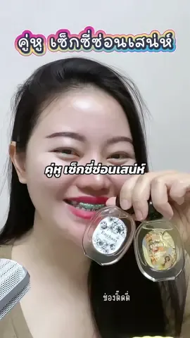 Enchant #enchanted #น้ําหอมผู้หญิง 