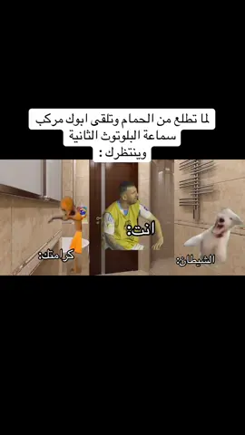 إذا تحب تضحك تابعني وتابع هاذا الحساب @الهاشمي 🇮🇶 #متابعه_ولايك_واكسبلور_احبكم #الشعب_الصيني_ماله_حل😂😂 #الشعب_الصيني_ماله_حل😂 