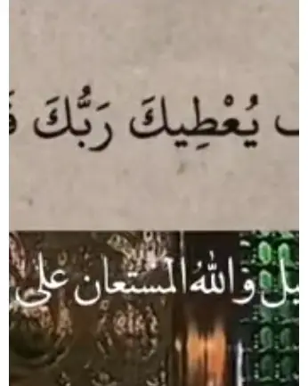 #❤❤❤❤❤❤❤❤❤❤❤❤❤  #فخامه  #يارب_رضاك_والجنه_وحسن_الخاتمه  #ياربي_لاتحرمنا_سترك_وعفوك  #يارب_فوضت_امري_اليك 