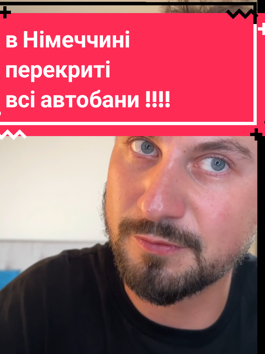 Німеччина закрила автобани, везуть в.техніку , в Лондоні збираються чінуши для наради #народ #новини #україна #шок #європа 