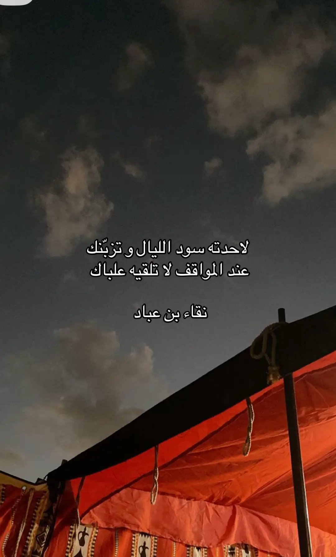 #نقاء_بن_عباد #explore 