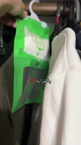 اكياس امتصاص الرطوبة رهيبة😍 رح شارك معكم كيف رح يصير شكلهم بعدين 🫶🏻#اكسبلور #صبايا_امريكا #عرب_تيك_توك #تيك_توك_شوب #رطوبة 