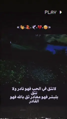 لاتعتم على الحب #الريس🗽 #تصميم #تصميمي🎬 #تصميم_فيديوهات🎶🎤🎬 