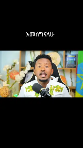 #fyp #ethiopian_tik_tok #ethiopian_tik_tok🇪🇹🇪🇹 @Temuniguse 