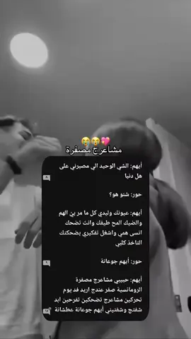 يمهه 😂😂😂💙🫰🏻 @الكاتبة رحمة الدليمي  #واتباد_يجمعنا #واتباد #واتباديون #واتباد_يجمعنا #واتباد_يجمعنا 