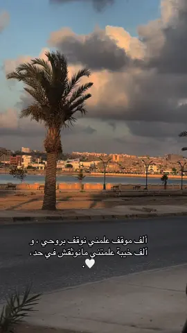 #CapCut #تصويري📸 #طبرق_ليبيا #كورنيش#طرابلس_بنغازي_المرج_البيضاء_درنه_طبرق 