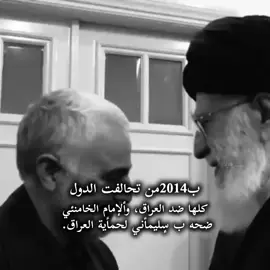 #الحاج_قاسم_سليماني #الف،رحمه،على،روحك،الطاهر💔 