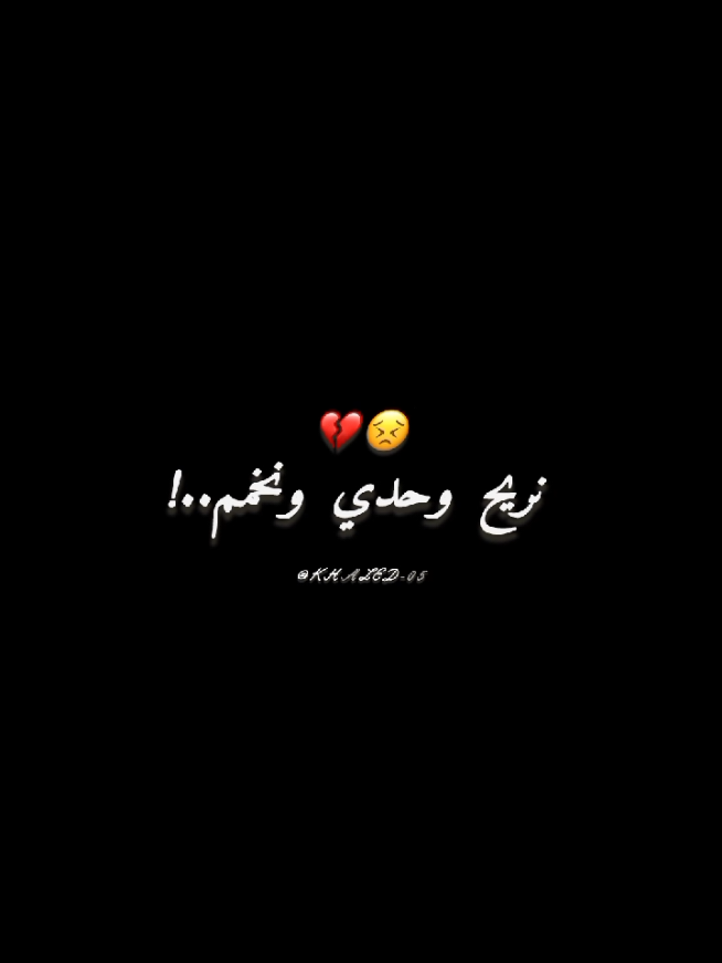 نريح وحدي ونخمم  #شاشة_سوداء🖤 #100k #explore #vypシ #الشعب_الصيني_ماله_حل😂😂 @Bãđīŝ_005 