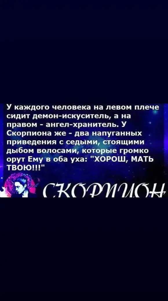#СКОРПИОНЧИКИ ❤️ #SKORPION #СКОРПИОНЫ# ♏ #SKORPIO #SKORP#SKORPIONISS #СКОРПИОНЫЛУЧШИЕ #СКОРПИОНЫ #СКОРПИОН 