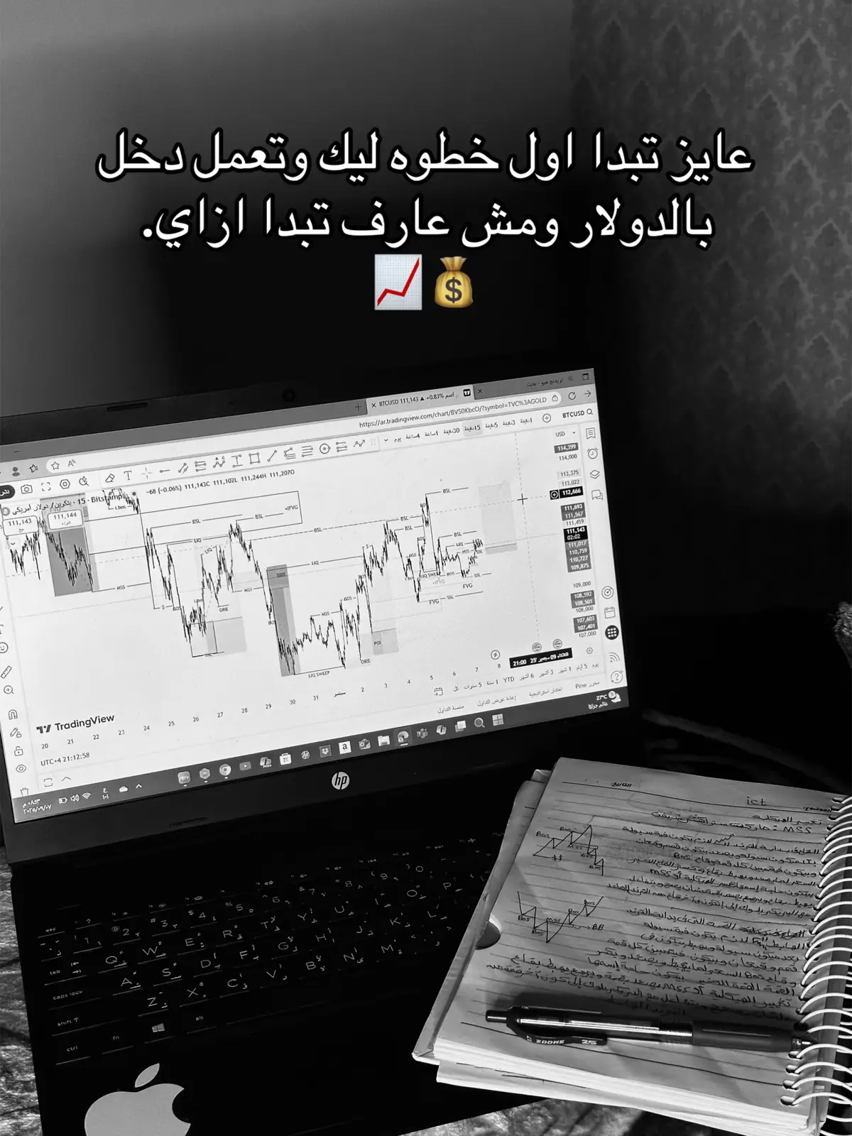 ابعتلي رساله علي الخاص وهعرفك كل التفاصيل📊💷#تداول #تعليم_تداول_للمبتدئين #forex #تداول_العملات_الرقمية #tradingforex 